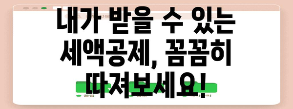 연말정산 조건