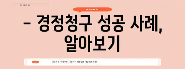 연말정산 누락분 경정청구