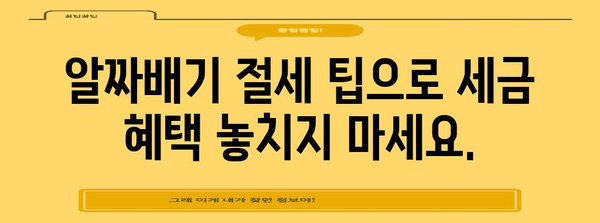 연말정산 만두| 꿀팁으로 알차게 돌려받는 방법 | 연말정산, 만두, 혜택, 절세 팁