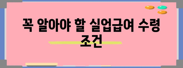 폐업 신고부터 알아두는 실업급여 수령 가이드