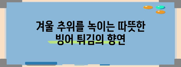 지촌리 빙어낚시 가이드 | 겨울 호숫가 탐방과 숨겨진 보석