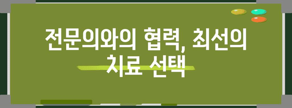 전립선암 말기 대처법 | 삶의 질 향상을 위한 방법들