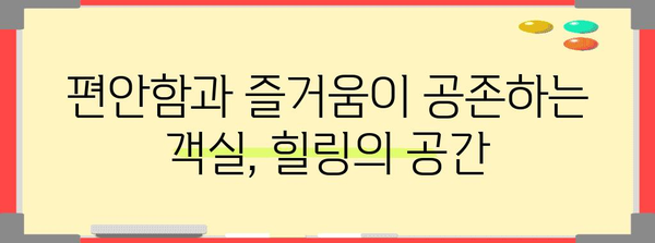 그랜드 하얏트 제주 호캉스 | 수영장, 라운지, 조식에 빠져들다