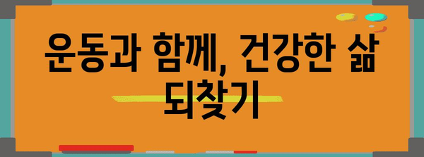 고지혈증 원인 파헤침 | 건강한 삶으로 돌아가는 여정