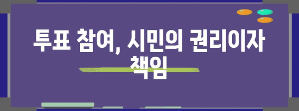 대통령 선거