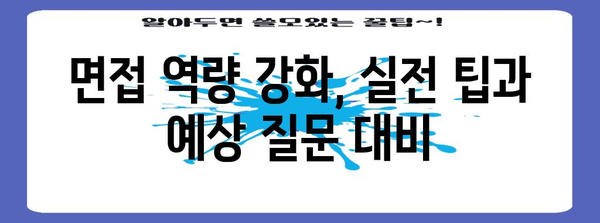 실기 시험 합격 전략 공개 | 직업상담사 2급 합격 노하우