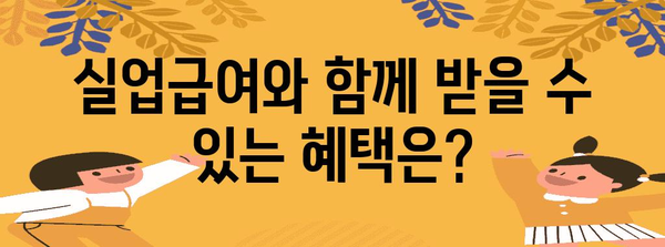 폐업 신고부터 알아두는 실업급여 수령 가이드