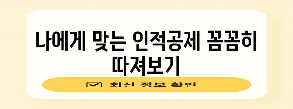 연말정산 인적공제