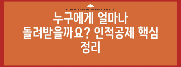 연말정산 인적공제