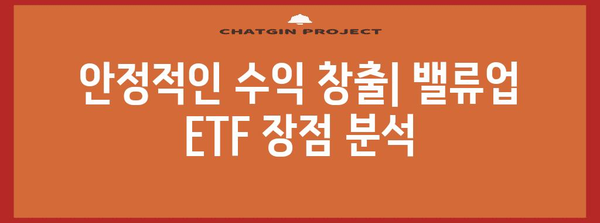 기업 밸류업 기준과 ETF 연관성