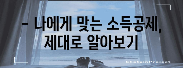 연말정산 반기신고 완벽 가이드| 놓치기 쉬운 정보와 절세 팁 | 연말정산, 반기신고, 절세, 소득공제, 세금