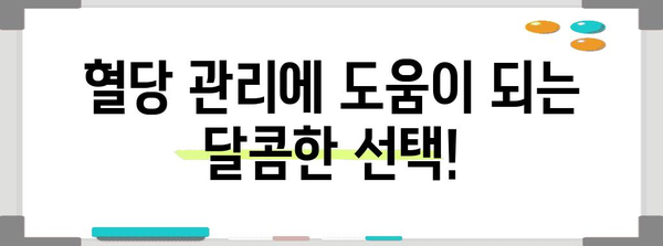 당뇨병 환자에게 좋은 과일 10가지