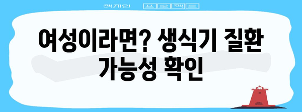 오른쪽 아랫배 통증 분석 | 특징적 증상과 진료 주의 사항