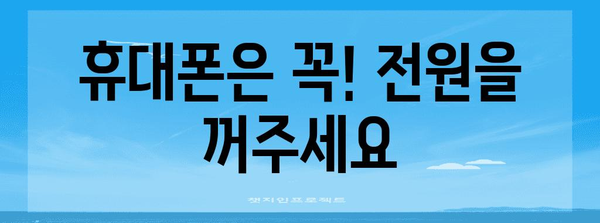 2024 수능 주의사항 완벽 가이드 | 시험 당일, 꼭 알아야 할 필수 정보
