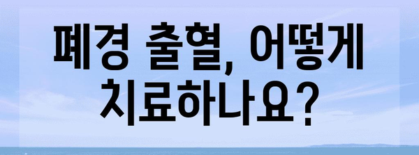 폐경 출혈 FAQ | 원인, 치료법, 모든 것이 담겨있음