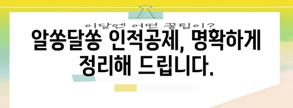 연말정산 인적공제 제외 대상, 꼼꼼히 확인하세요! | 연말정산, 인적공제, 세금, 절세