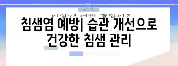 침샘염 증상과 치료 가이드 | 턱밑 몽우리 해결책