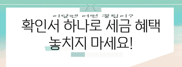 연말정산 공동주택가격 확인서