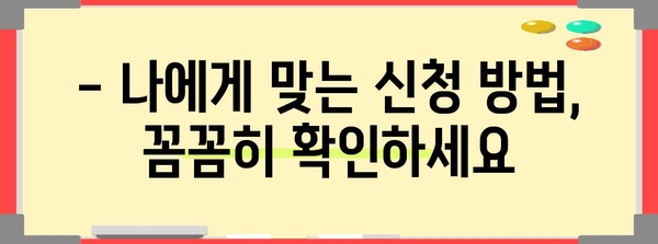 2024년 근로 장려금 신청 주의 사항 | 다중 신청 피하기