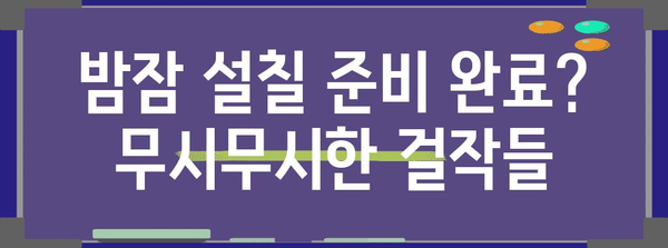 짜릿하게 두려운 공포 영화 추천 | 넷플릭스에서 즐기는 무시무시한 걸작