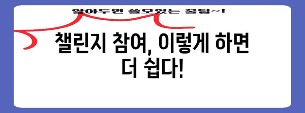 작작랩 릴스 챌린지 참여 가이드 | 꿀팁과 경품 정보