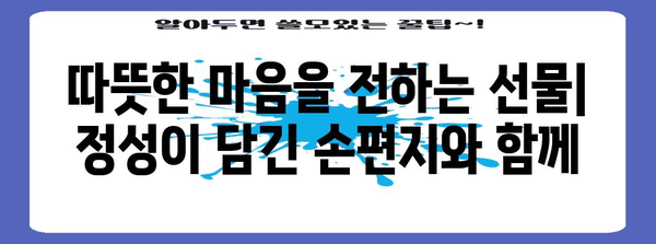 60대 아버지 마음 사로잡는 감동적인 선물 가이드