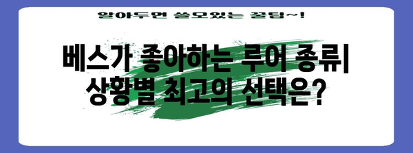 베스 낚시 초보자를 위한 필수 루어 | 낚시 전문가가 알려드리는 비결