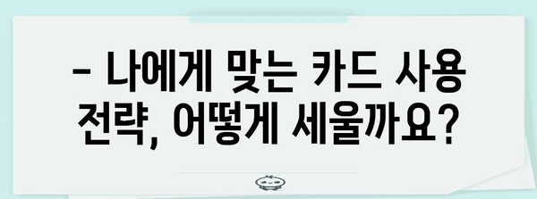 연말정산 신용카드 공제 꿀팁! 놓치면 손해 보는 혜택 알아보기 | 카드 사용, 소득공제, 절세 팁