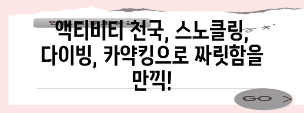 끄라비만 여행의 모든 것 | 여름 휴가의 매력