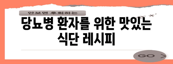 당뇨병 환자를 위한 최고의 과일과 식단 추천