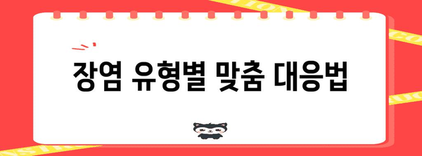 맛 잃은 장염 빠르게 치료하는 원인균과 대응법