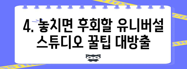 오사카 유니버설 스튜디오 완벽정복 가이드 | 놀이기구 지도, 추천, 꿀팁