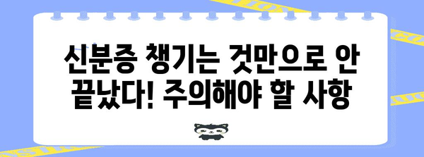 2024 수능 신분증, 꼭 챙겨야 할 필수 정보! | 수능, 시험, 준비물, 주의사항