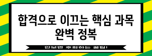 컨벤션기획사 2급 시험 합격을 위한 전략적 공부법