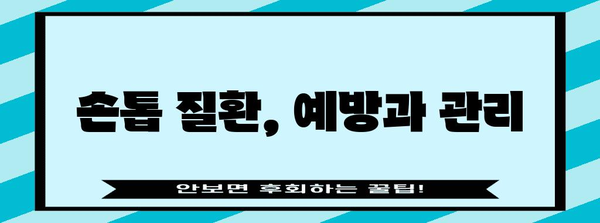 건강한 손톱 키우는 완벽 가이드 | 원인 파악부터 영양제 관리까지