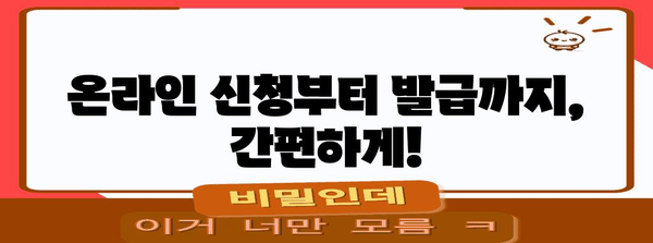가족관계증명서 신청 원스톱 가이드 | 웹, 무인민원발급기, 위치