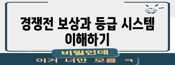 오버워치 경쟁전 신청 방법 알아보기