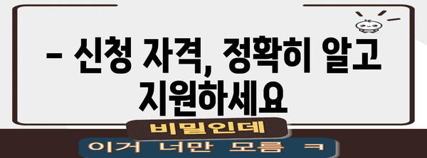 2024년 근로 장려금 신청 주의 사항 | 다중 신청 피하기