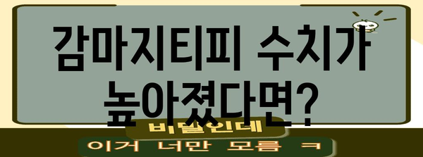 감마지티피 치수 정상 범위 쉽게 이해하기