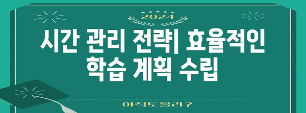 컨벤션기획사 2급 시험 합격을 위한 전략적 공부법