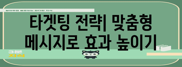 이메일 마케팅 가이드 | 구독 관리, 최적의 관행