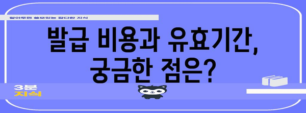 가족관계증명서 신청 원스톱 가이드 | 웹, 무인민원발급기, 위치