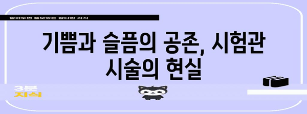 아기와 부모의 고난 | 시험관 시술의 쓴 tatlı한 여정