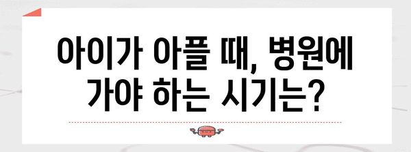 아동 구토·설사 원인과 대처법 | 노로바이러스에 대비하기