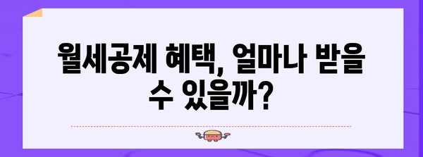 연말정산 대학생 자녀 월세공제 받는 방법| 조건, 혜택, 필수 서류 완벽 정리 | 연말정산, 월세공제, 대학생 자녀