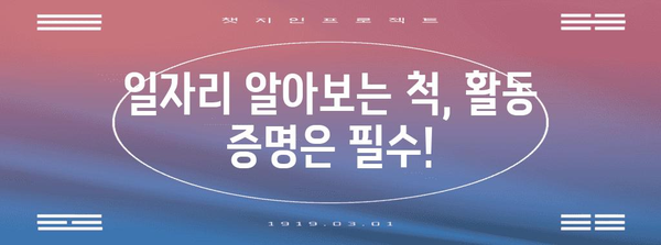 실업 급여 부정 수급 | 피해야 할 함정 총정리