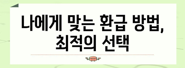 종소세 환급 알바생 가이드 | 쉽고 빠른 신청 방법, 초보자를 위한 완벽 지침