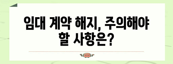 폐업 처리의 필수 사항 | 문구점 및 마트 종합 가이드