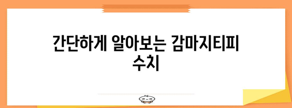 감마지티피 치수 정상 범위 쉽게 이해하기