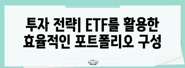 코덱스 2차전지산업 ETF | 성장 전망과 투자 전략